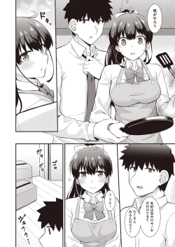 Page 175 of COMIC AUN Kai Vol.14