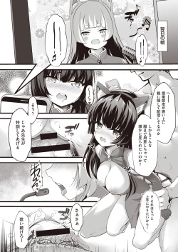 Page 17 of COMIC AUN Kai Vol.14