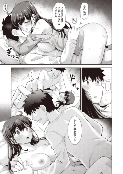 Page 190 of COMIC AUN Kai Vol.14