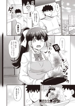 Page 195 of COMIC AUN Kai Vol.14