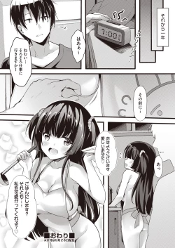 Page 25 of COMIC AUN Kai Vol.14