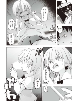 Page 73 of COMIC AUN Kai Vol.14