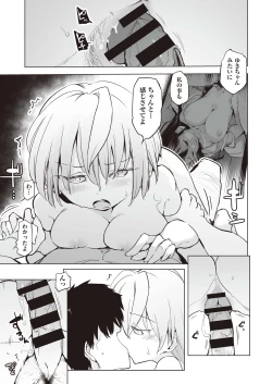 Page 76 of COMIC AUN Kai Vol.14