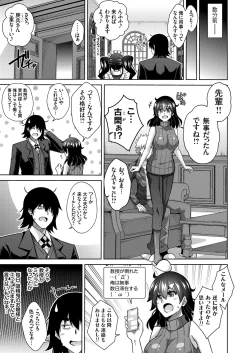 Page 106 of COMIC Grape Vol. 93