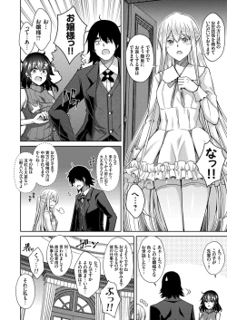 Page 109 of COMIC Grape Vol. 93