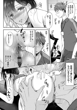 Page 11 of COMIC Grape Vol. 93