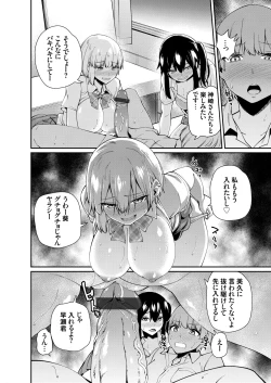 Page 135 of COMIC Grape Vol. 93