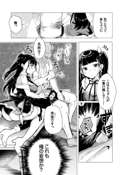 Page 145 of COMIC Grape Vol. 93