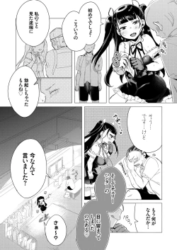 Page 147 of COMIC Grape Vol. 93