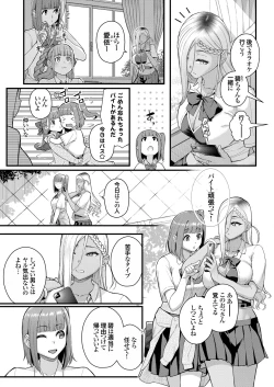 Page 52 of COMIC Grape Vol. 93