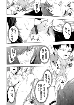 Page 97 of COMIC Grape Vol. 93