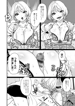 Page 153 of Anata to Issho ni Ikitai