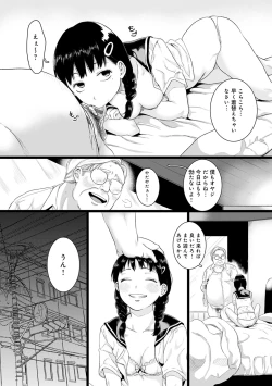 Page 21 of Anata to Issho ni Ikitai