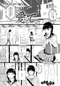 Page 4 of Anata to Issho ni Ikitai