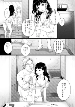 Page 6 of Anata to Issho ni Ikitai