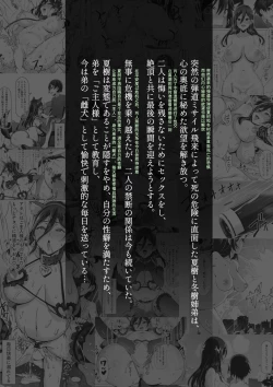 Page 3 of Kajibariki BroCon Ane Natsuki Hen Zoku