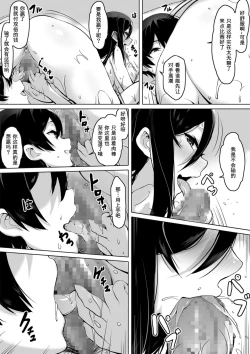 Page 43 of Kajibariki BroCon Ane Natsuki Hen Zoku