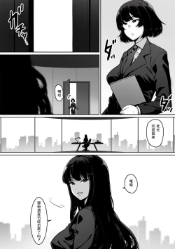 Page 77 of Kajibariki BroCon Ane Natsuki Hen Zoku