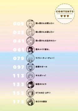 Page 10 of Nijiiro Perfume - Girl's colorful perfume