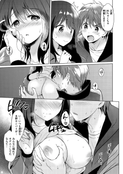 Page 145 of Nijiiro Perfume - Girl's colorful perfume