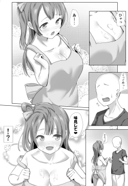 Page 43 of e-rn fanbox short love live doujinshi collection