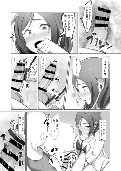 Page 49 of e-rn fanbox short love live doujinshi collection