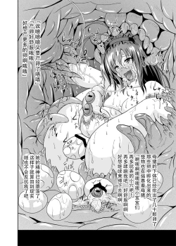 Page 32 of Net-ri Sennou