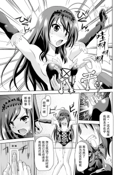 Page 7 of Net-ri Sennou