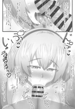 Page 13 of Sayaka-chan to Roshutsu Date shite mita.