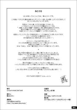 Page 33 of Pitapita Kyouei Mizugi EX01