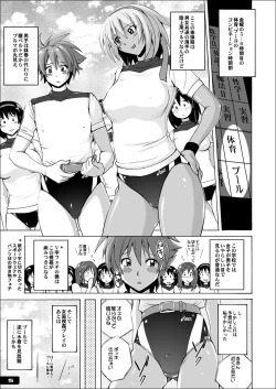 Page 4 of Pitapita Kyouei Mizugi EX01