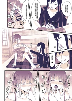 Page 12 of Boku wa Onee-chan no Imouto.