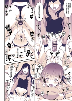 Page 28 of Boku wa Onee-chan no Imouto.