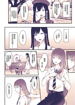 Page 4 of Boku wa Onee-chan no Imouto.