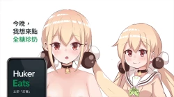 Page 4 of 實用系少女 小圓的特殊Play