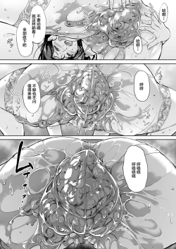 Page 19 of Arawareta Chijo wa Toshishita Gui no Scatolo Hentai deshita 3