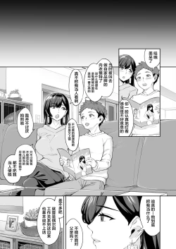 Page 42 of Arawareta Chijo wa Toshishita Gui no Scatolo Hentai deshita 3