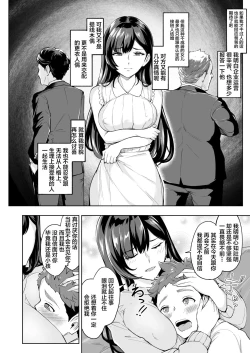Page 43 of Arawareta Chijo wa Toshishita Gui no Scatolo Hentai deshita 3