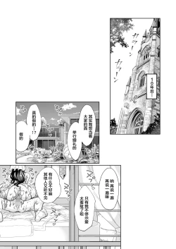 Page 52 of Arawareta Chijo wa Toshishita Gui no Scatolo Hentai deshita 3