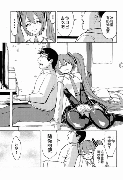 Page 21 of Seidorei Utahime