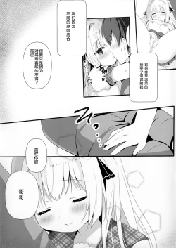 Page 26 of Seiso na Imouto no Medekata