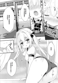 Page 9 of Seiso na Imouto no Medekata
