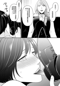 Page 12 of Maso Osu Senyou Restaurant