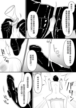 Page 21 of Maso Osu Senyou Restaurant