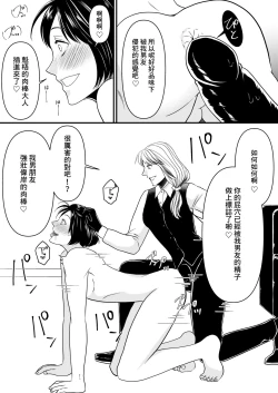 Page 22 of Maso Osu Senyou Restaurant