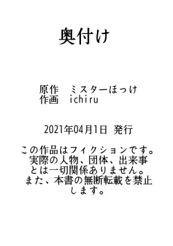 Page 28 of Maso Osu Senyou Restaurant