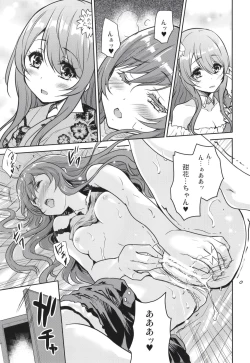 Page 5 of Na-chan o Netsu de Acchicchi. Tenka Ugokimasu.