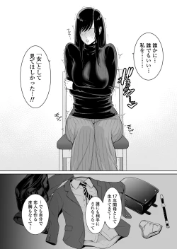 Page 23 of Haha wa Yoru ni Saku Single Mother no Haishin Kiroku