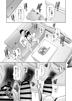 Page 40 of Haha wa Yoru ni Saku Single Mother no Haishin Kiroku