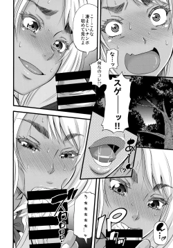 Page 19 of Slut Wonderland!!